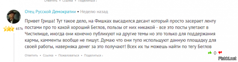 Жесть! Всю неделю БЕГЛОВ!??? Не знаю кто это такой но буду голосовать против - такой  навязчивый лживый пиар может быть только у редкой мрази!