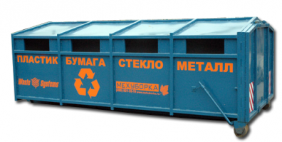 Корзина для мусора - это такая штука, которая выглядит как корзина, а на самом деле ведро с щелями. Посмотри по офисам вокруг - таких много.  

Контейнер для бумаги - уже я думаю во всех больших и не очень городах стали появляться раздельные контейнеры для мусора.