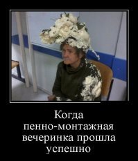 Как обычный баллон монтажный пены преображает жизнь людей