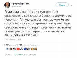 Ульяновские суворовцы могли подхватить опасных личинок через насвай