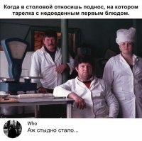 не знал что минаев теперь в столовке батрачит