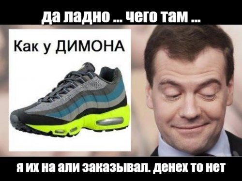 Дмитрий Медведев: чтобы бороться с бедностью, надо понять тех, кто так живет