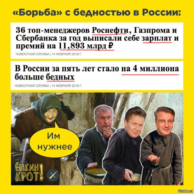 Дмитрий Медведев: чтобы бороться с бедностью, надо понять тех, кто так живет