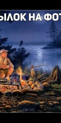 Одна под камнем, а рыбаки похоже не пьют