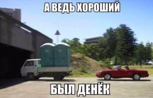 20 фото невезучих бедолаг: что б они ни делали, не идут дела!