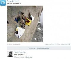 Ночь альпиниста