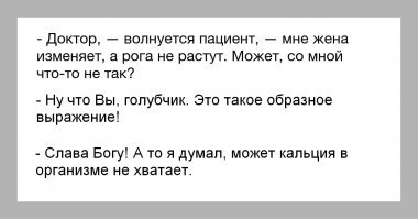 Отчего у американки выросли рога?