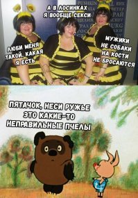 Когда захотела добавить перчинки в отношения