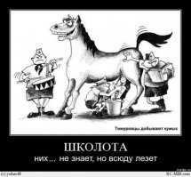 Спор немого с глухим... Большинство зоозащитников и критиков лицензированной охоты либо лицемеры, либо невежды, а скорее и то и другое. Вот вы готовы покупать картошку по 500 рублей за килограмм вместо 100 рублей? Я лично не готов. А если не регулировать численность кабанов в лесу, то лес их прокормить не сможет, и они придут на поля и скушают всю картошку. А они это делают нк ооочень быстро. А еще у них начнутся эпидемии, и они заразят домашний скот на свободном выпасе. И помимо картошки подорожает еще и мясо. Польза правильно организованного охотничьего хозяйства давно доказана, и никто из специалистов даже не пытается это оспорить. Но всегда есть те, которые ничего не понимают, но всюду лезут!