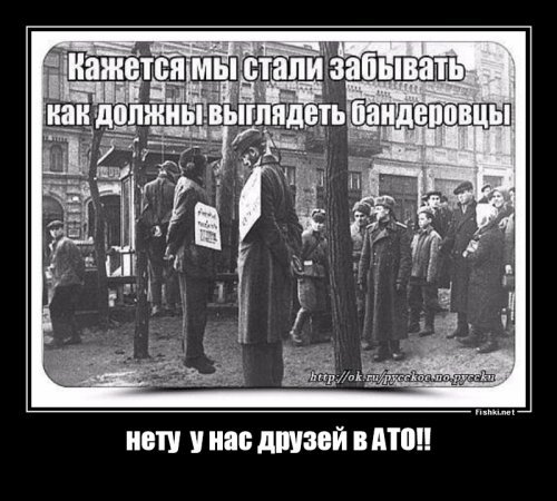 Байка из зоны АТО