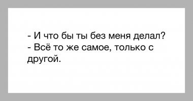 Прикольные и смешные картинки