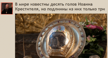 «Вскрытие покажет!» Как большевики устроили проверку мощам святых