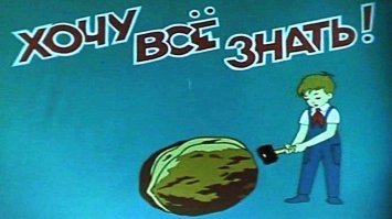 Хе-хе.. Я вот это еще помню...