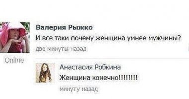 Действительно...