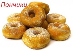 Пышки - не десерт, а полноценный перекус)

и пышки - не пончики