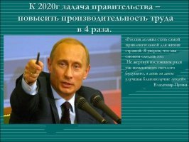 НОВОСТИ   24 декабря 2018
Медведев уволил главу Росстата. 

 "Новым главой ведомства назначен экс-директор департамента государственного управления Минэкономразвития Павел Малков.

Новый глава Росстата рассказал в интервью «Интерфаксу», что в ближайшие несколько лет планирует провести реформу системы статистики и отчетности.

Чувствуется, за дело взялся энергично, с огоньком. Отчетные показатели резко взлетели, бедных  в стране сразу стало вдвое  меньше , зарплаты растут и колосятся. 

Ну так есть с кого брать пример !