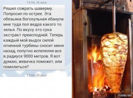 Боевое крещение пукана