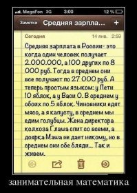 Жители Камчатки грозят судом Росстату