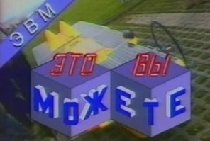 Оч смешно.