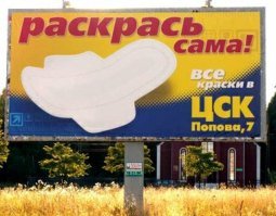 "Шедевры" рекламы