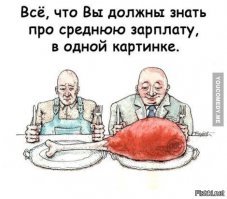 Жители Камчатки грозят судом Росстату
