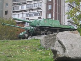 ИСУ-152 облазил всю ещё с детства))) у нас во дворе стоял, вот фото)))