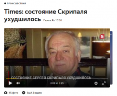 Скрипаль понял этот знак :)