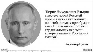 Юрий Болдырев: Путин — наследник Ельцина. Это нужно помнить всегда