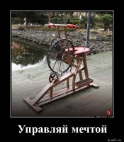 пиьдатый лисапэд