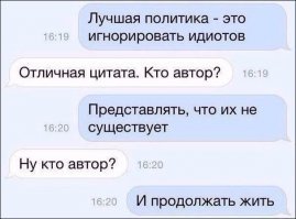 Верю, что тебя ждёт подзаборная участь, идиот