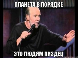 Масса Земли = 5,972E24 кг.
Миллионы тонн мусора - это просто песчинка в пустыне.