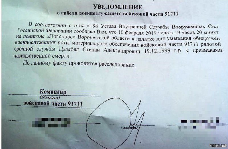 Да, нужно ждать результатов следствия. Но имеющиеся данные не похожи на фейк, пусть и всё можно подделать.