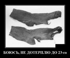 Свежая подборка демотиваторов, которые поднимут вам настроение