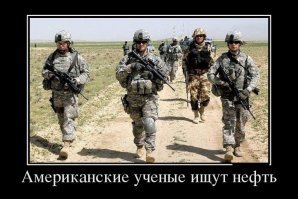 как нет нефти??? А если поискать?!