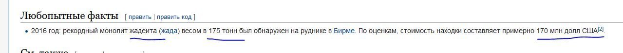 То есть тонна стоит 1 млн долларов?