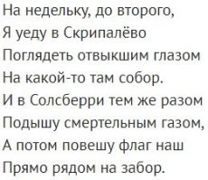 Флаг России на соборе в Солсбери