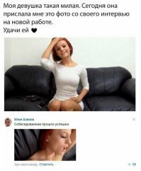 А есть видео с собеседования? А то друг просит