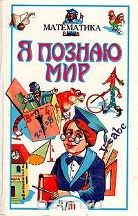 Автору подарили книжку, содержанием которой он решил поделиться с нами.