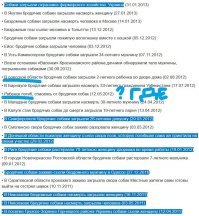 Присоединяюсь, очень странная, наша "необъятная". Тоже сделал скрин где кучно пошло, пока лишнее обрезал, еще пару строк увидел.