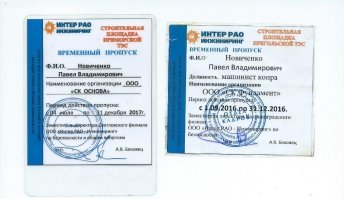 Немножко и я в этом поучаствовал