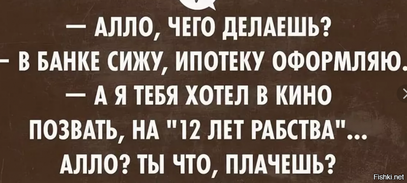 О скором обвале на рынке жилья