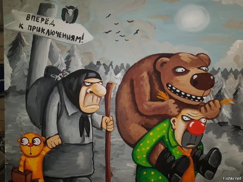 Повторная экспертиза не нашла признаков экстремизма в картине Васи Ложкина «Великая прекрасная Росси