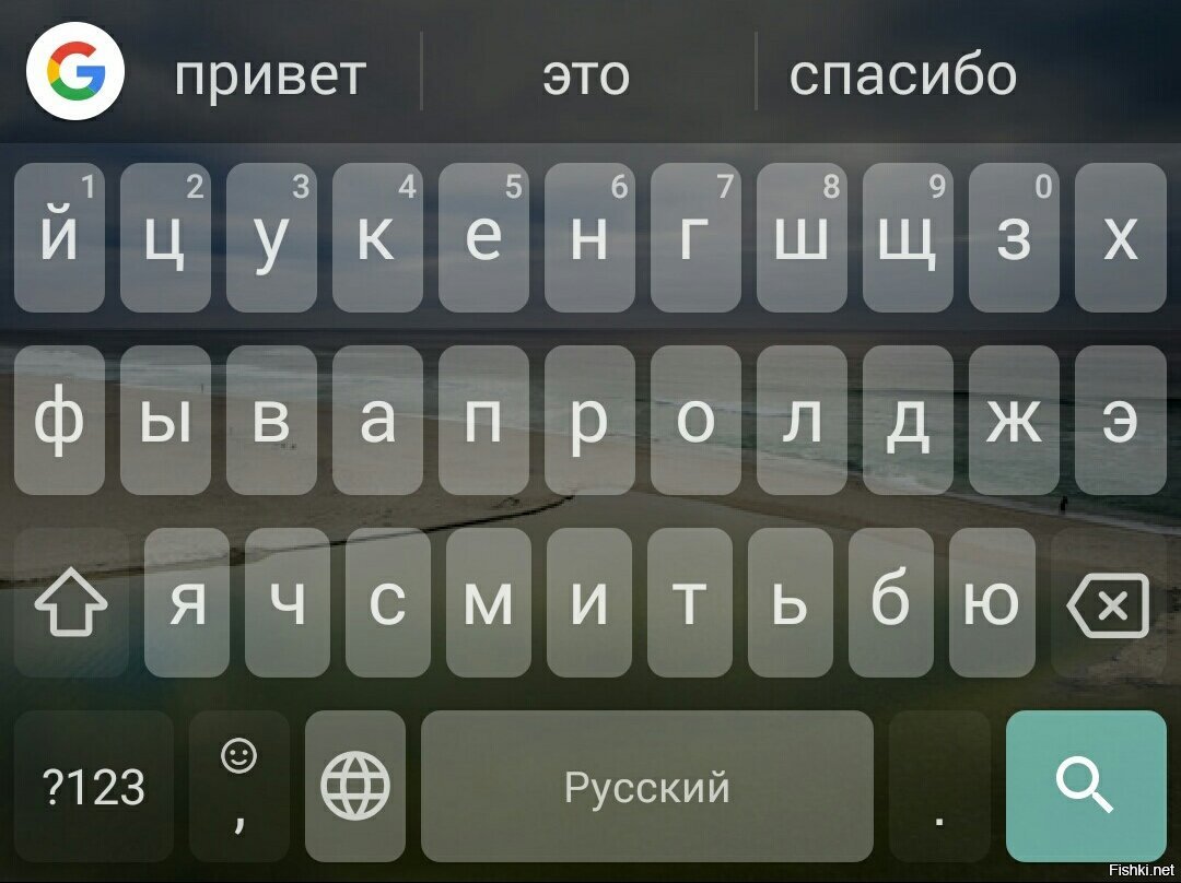 Клавиатуру на моем телефоне. Клавиатура андроид. Клавиатура для смартфона. Скрин клавиатуры андроид. Русская клавиатура на телефоне.