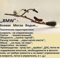 Ну... магический веник... То ли дело магическая метла))))
