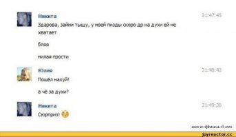 Скриншоты из социальных сетей