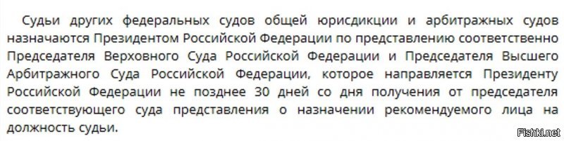 Просто помните, кому эти судьи служат.