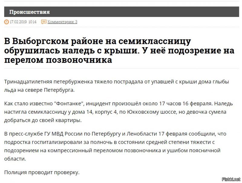 Не все позвонить успевают.
