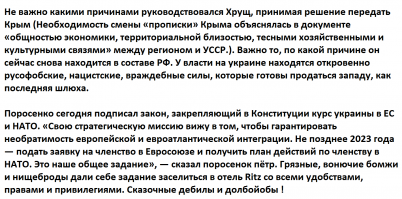 Передача Крыма - лишь малая часть глупостей совершенных Никитой  Сергеевичем