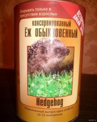 В РФ консервированной ежатины в спецхранах на 100 лет припасено! Не нужен нам ваш Макдональдс!