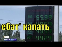 Естественно фейк